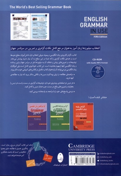 گرامر کاربردی زبان انگلیسی بر اساس ENGLISH GRAMMER IN USE